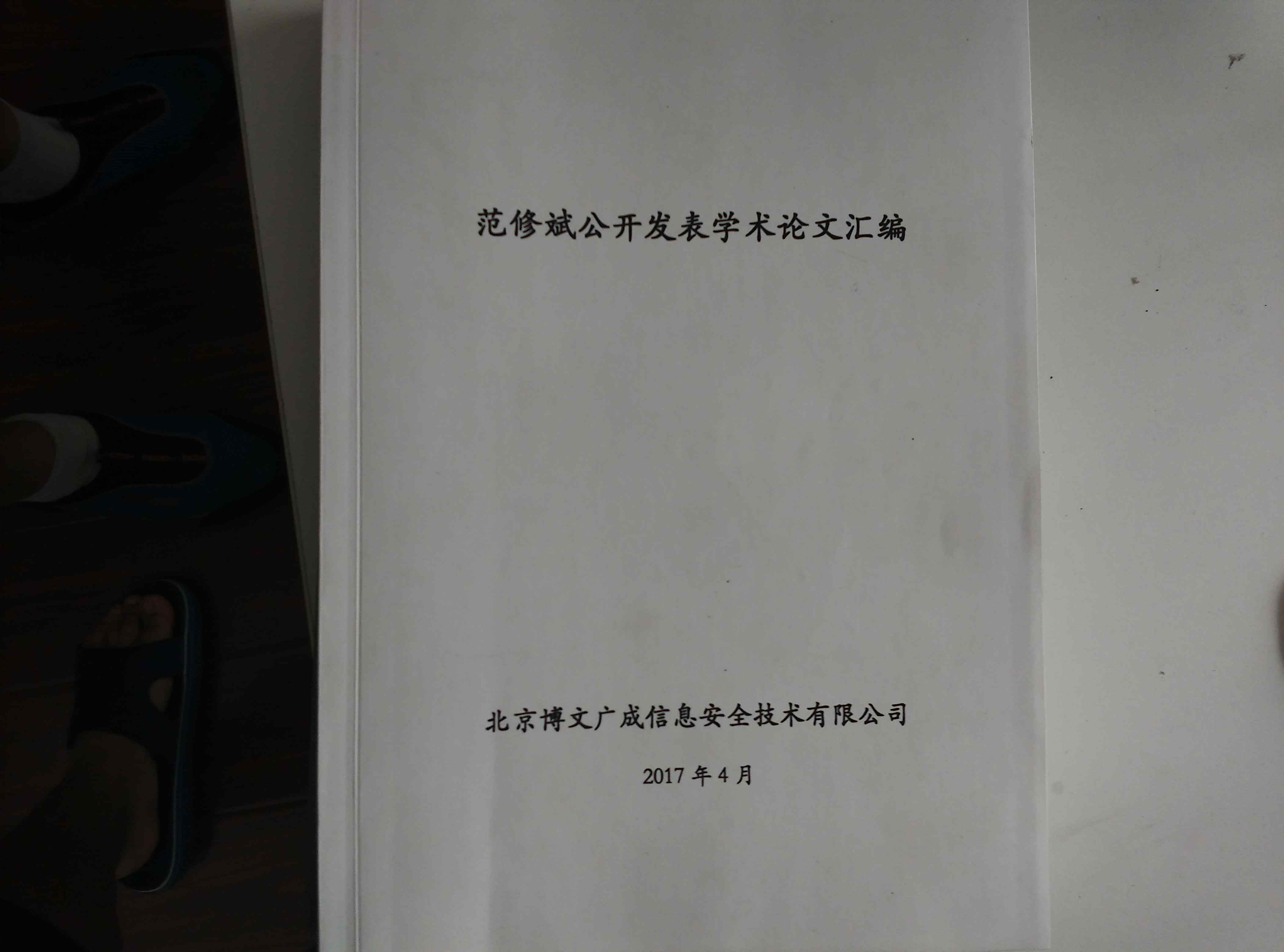 &#20197;&#35802;&#20026;&#26412;&#36194;&#22312;&#20449;&#35465;&#57;&#48;&#48;&#49;&#99;&#99;&#40;&#20013;&#22269;&#41;&#26377;&#38480;&#20844;&#21496;